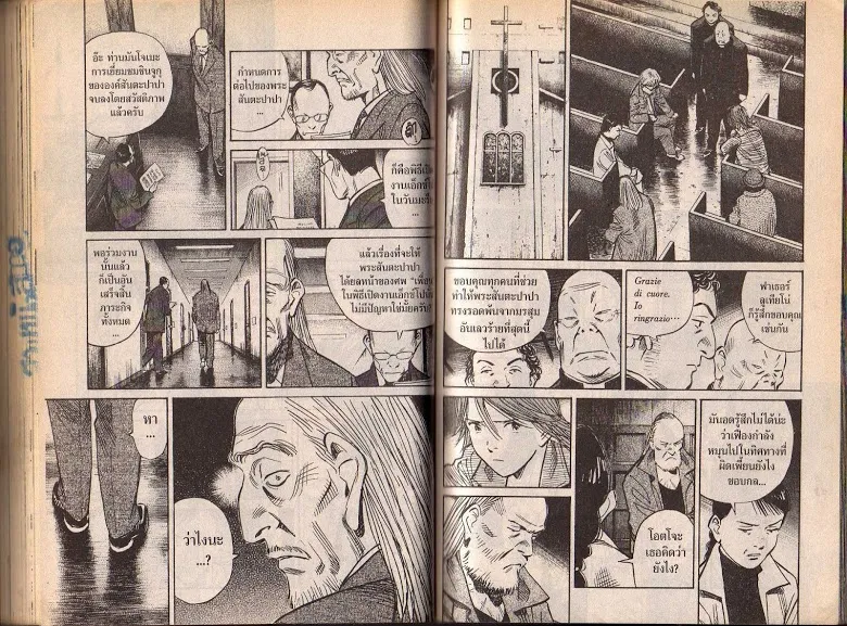 20th Century Boys - หน้า 70