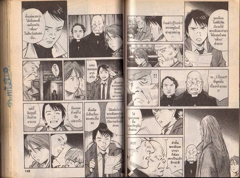 20th Century Boys - หน้า 71