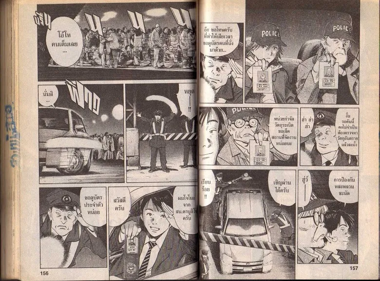 20th Century Boys - หน้า 75