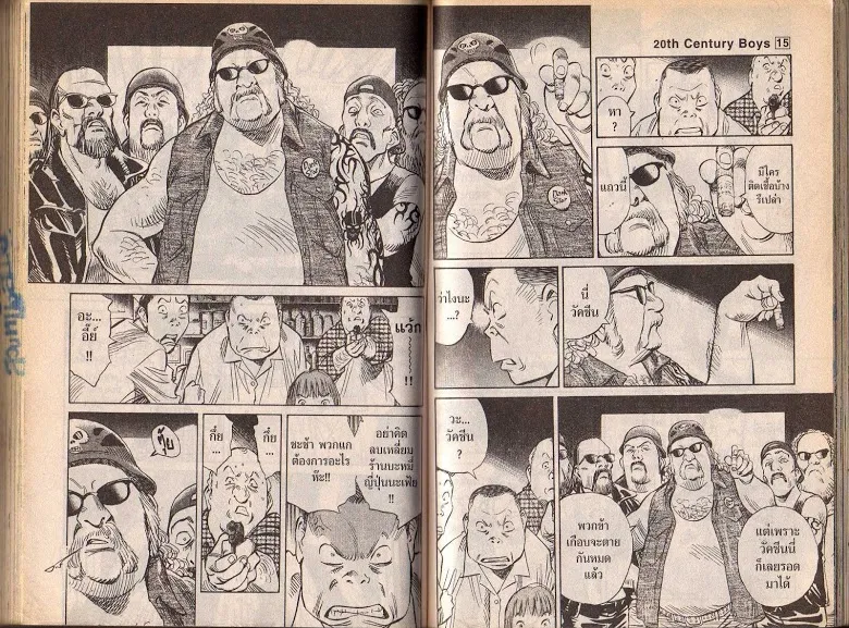 20th Century Boys - หน้า 87