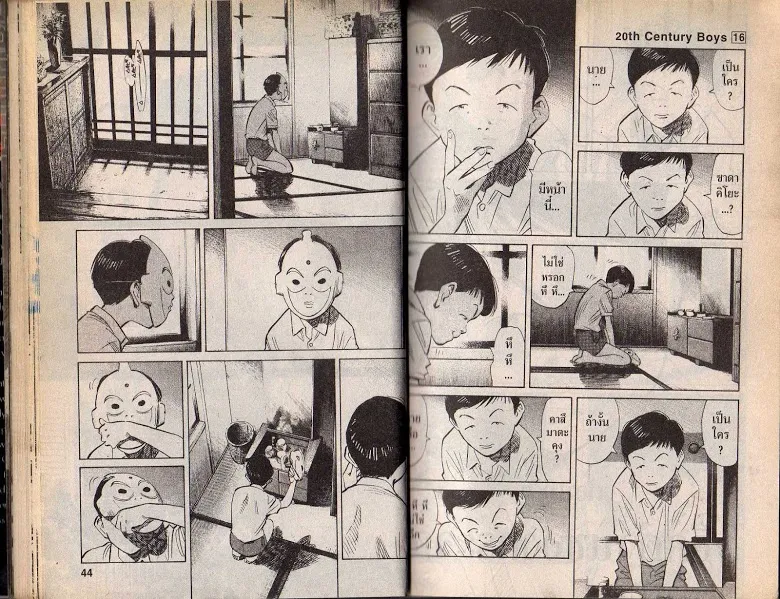 20th Century Boys - หน้า 20