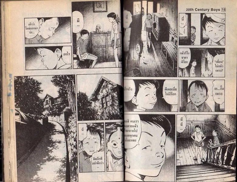 20th Century Boys - หน้า 24