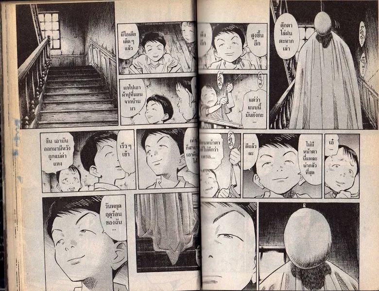 20th Century Boys - หน้า 25