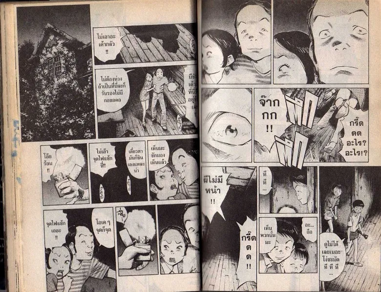 20th Century Boys - หน้า 26