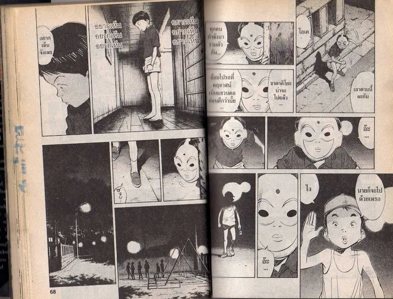 20th Century Boys - หน้า 32