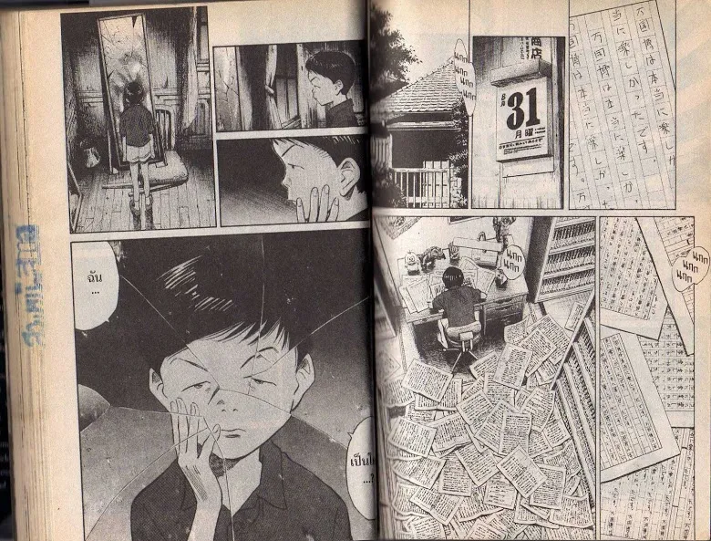 20th Century Boys - หน้า 43