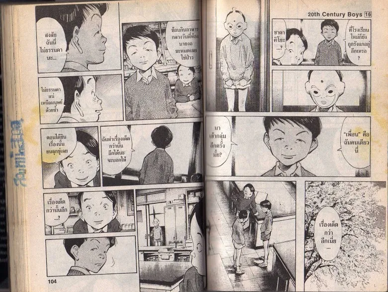 20th Century Boys - หน้า 50