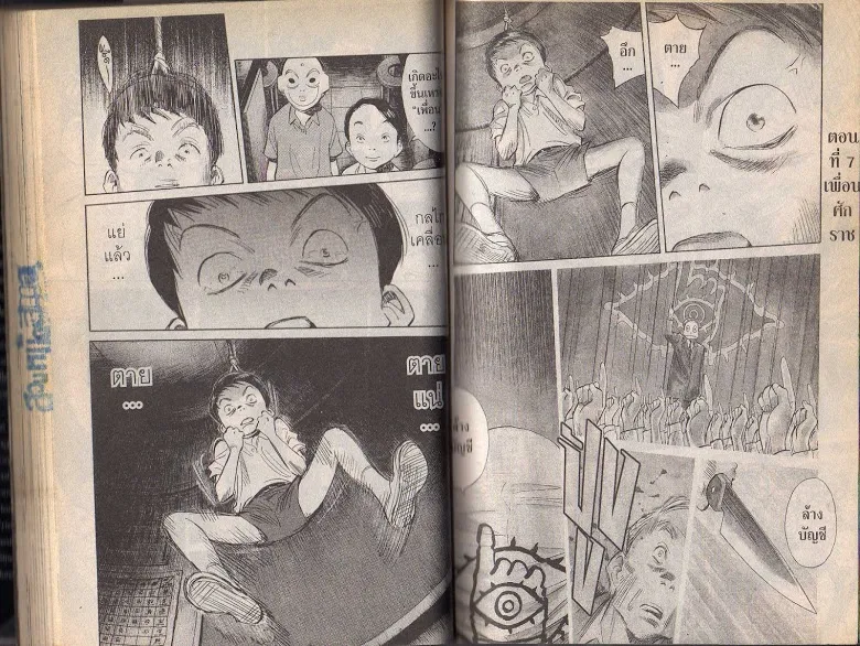 20th Century Boys - หน้า 55