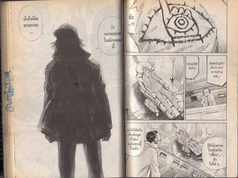 20th Century Boys - หน้า 57