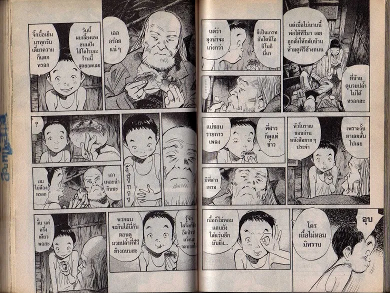 20th Century Boys - หน้า 70