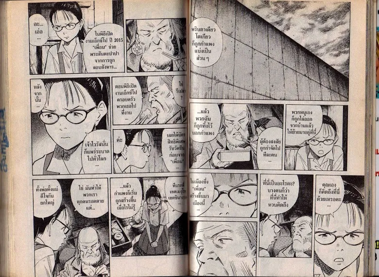 20th Century Boys - หน้า 78