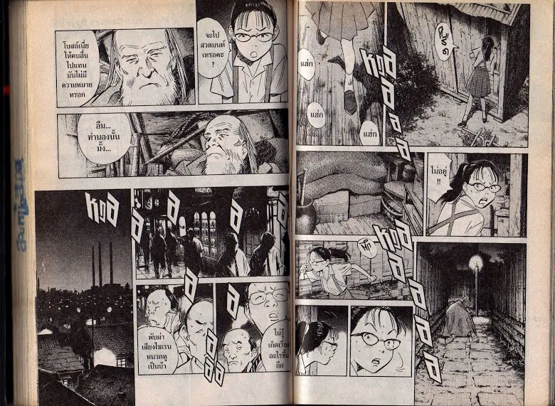 20th Century Boys - หน้า 80