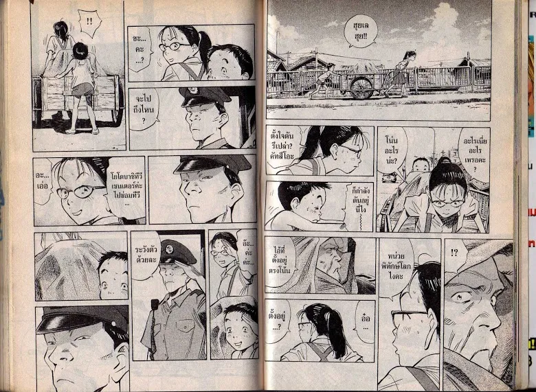 20th Century Boys - หน้า 88