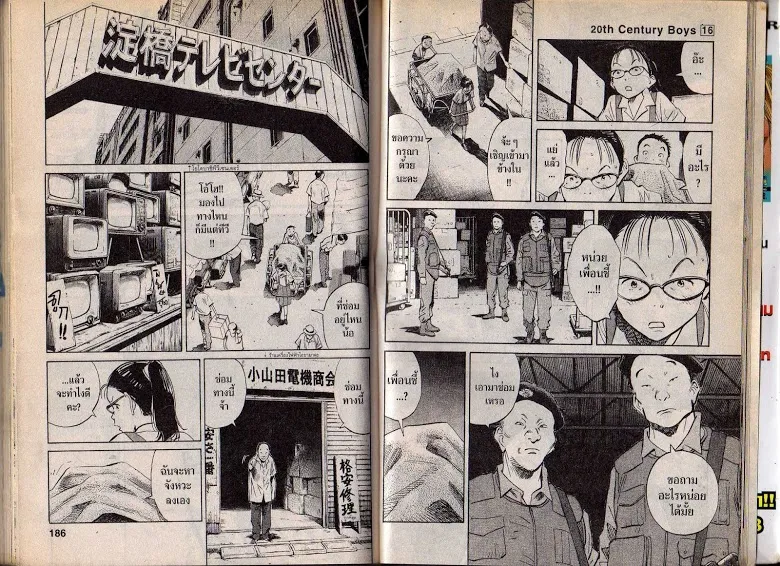 20th Century Boys - หน้า 91