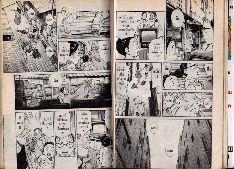 20th Century Boys - หน้า 95