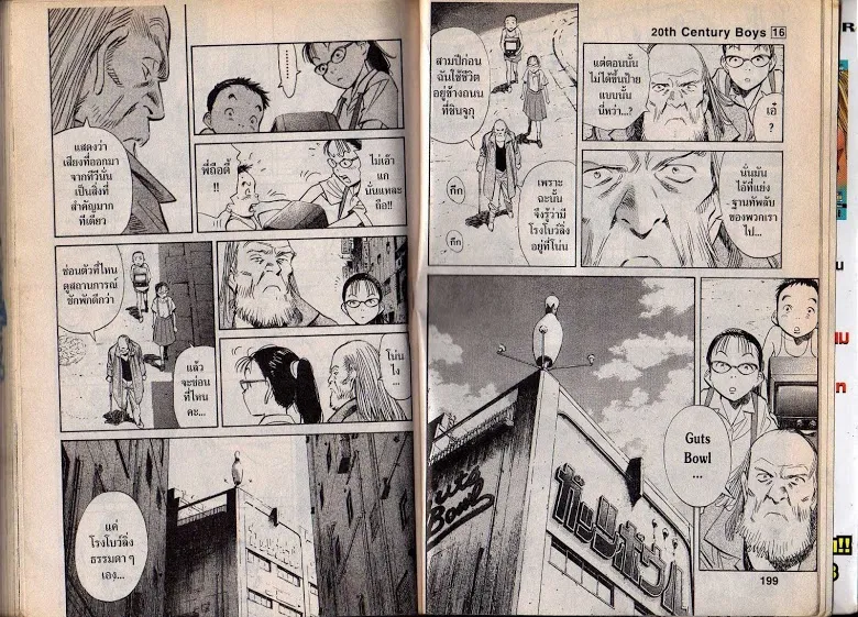 20th Century Boys - หน้า 97