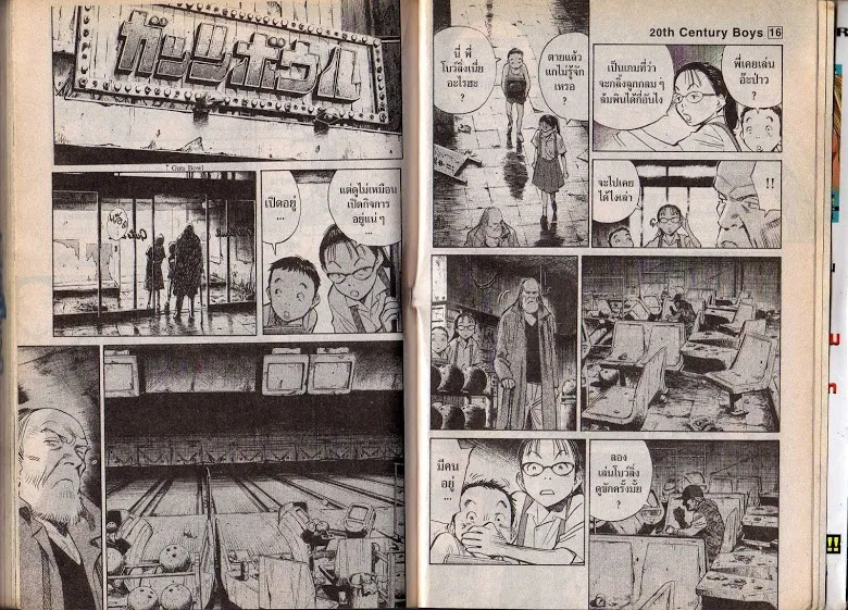 20th Century Boys - หน้า 98