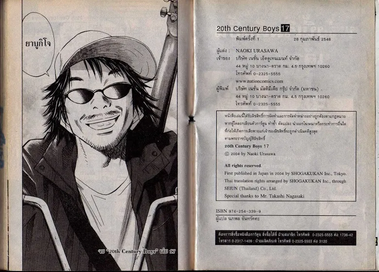 20th Century Boys - หน้า 101