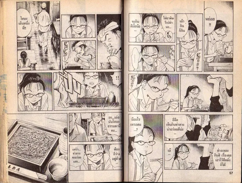 20th Century Boys - หน้า 26