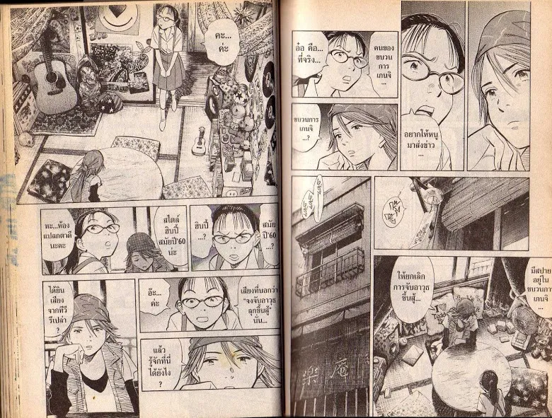 20th Century Boys - หน้า 30