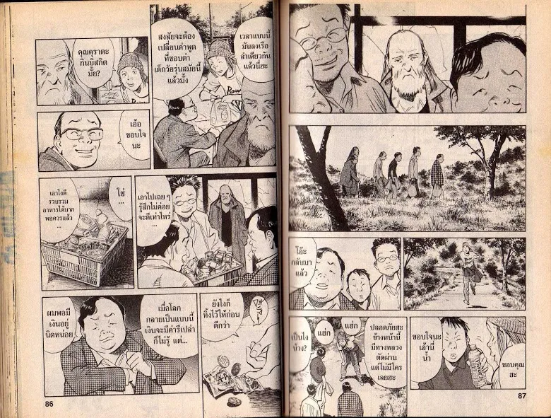 20th Century Boys - หน้า 41