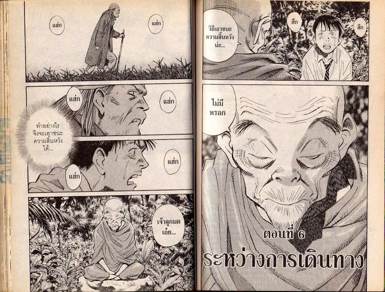 20th Century Boys - หน้า 47