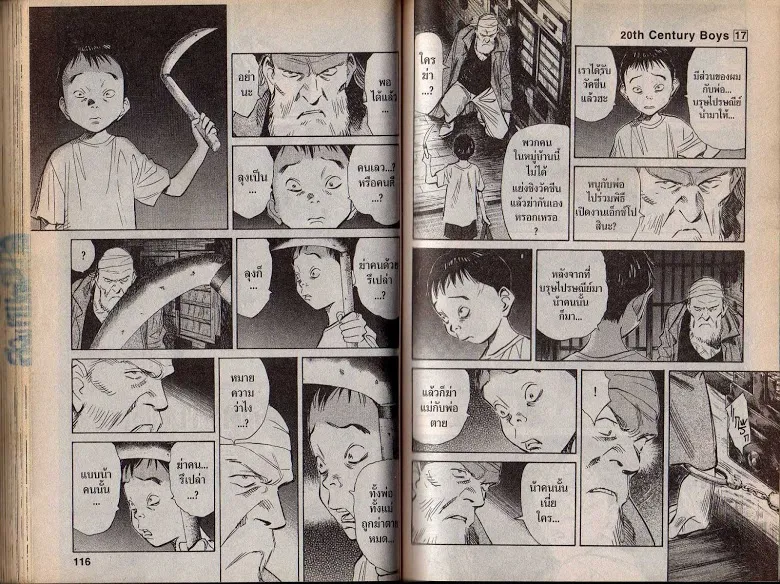 20th Century Boys - หน้า 56