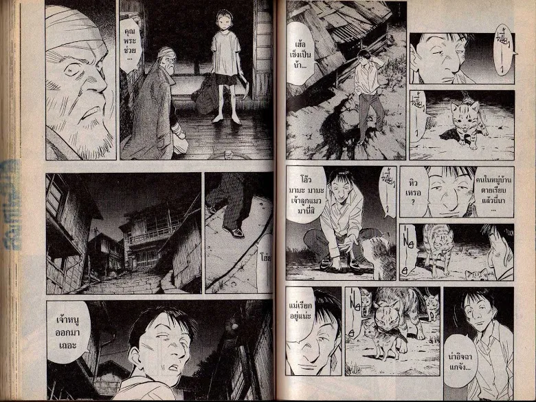 20th Century Boys - หน้า 57