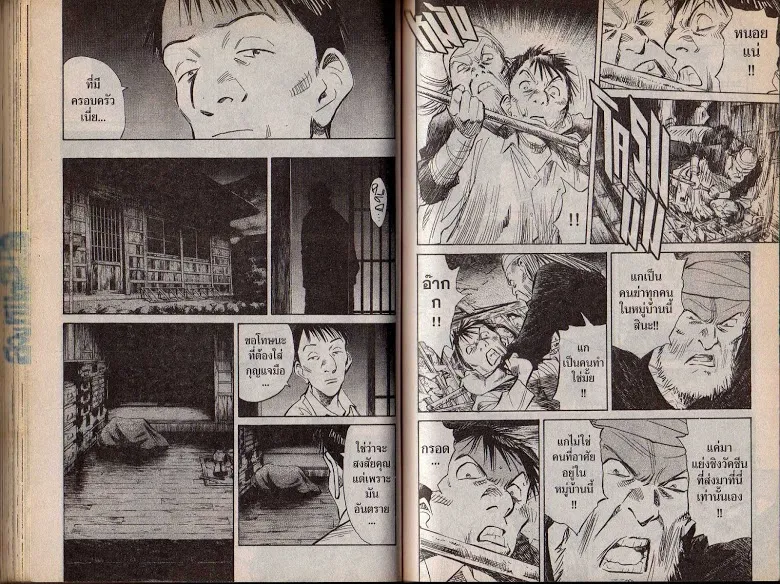 20th Century Boys - หน้า 58