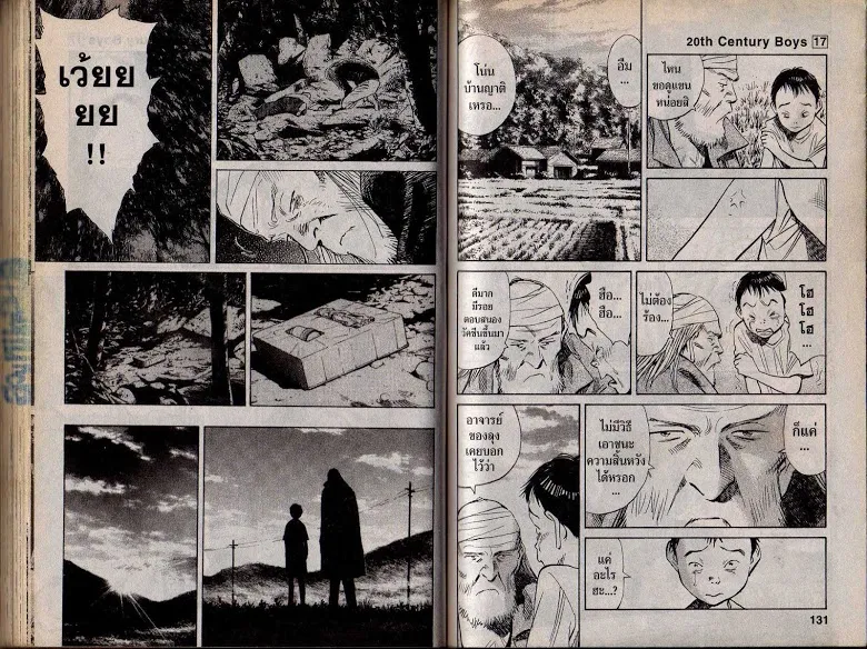 20th Century Boys - หน้า 63