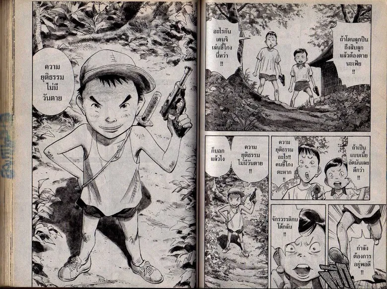 20th Century Boys - หน้า 65