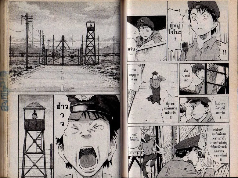 20th Century Boys - หน้า 67