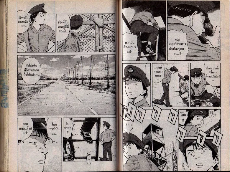 20th Century Boys - หน้า 68