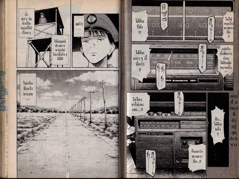 20th Century Boys - หน้า 74