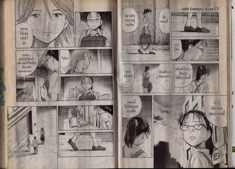 20th Century Boys - หน้า 91