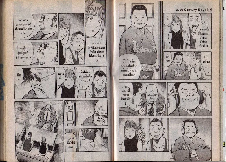 20th Century Boys - หน้า 96