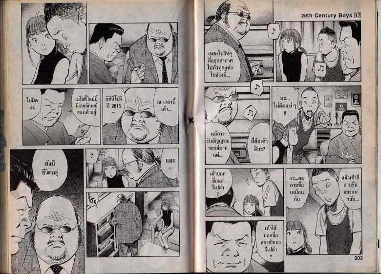 20th Century Boys - หน้า 99