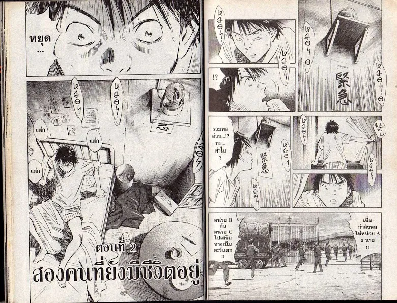 20th Century Boys - หน้า 10