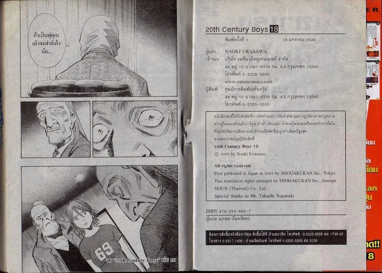 20th Century Boys - หน้า 100