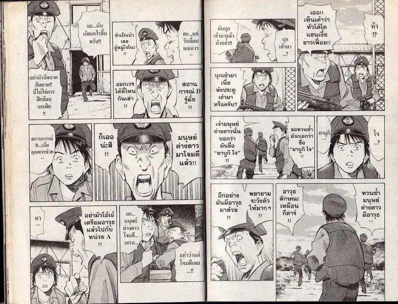 20th Century Boys - หน้า 11