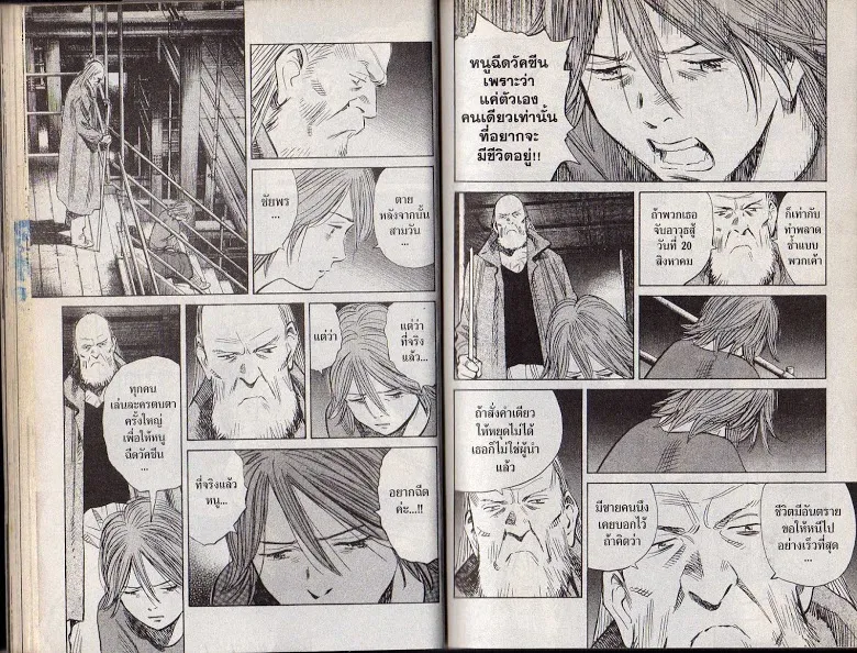 20th Century Boys - หน้า 26