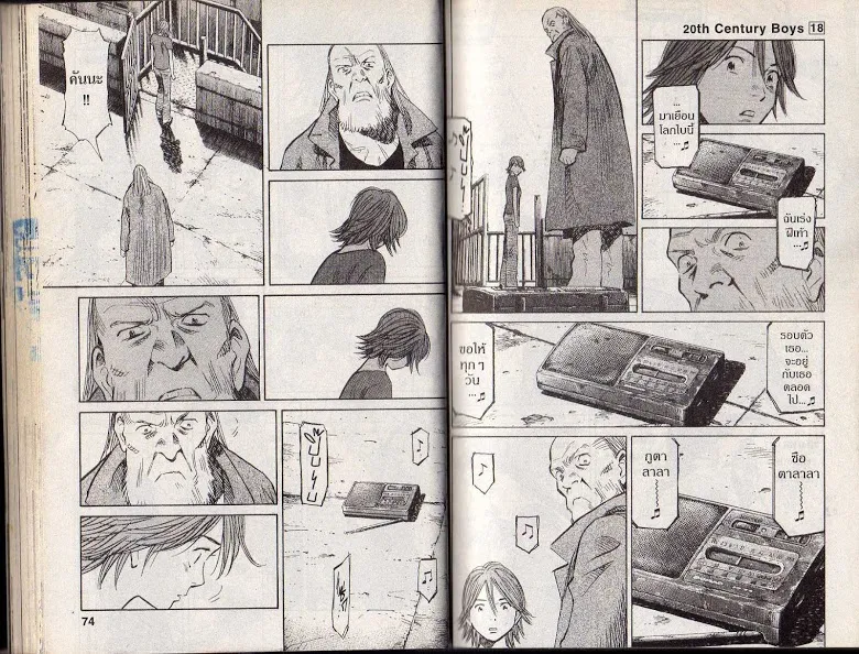 20th Century Boys - หน้า 34