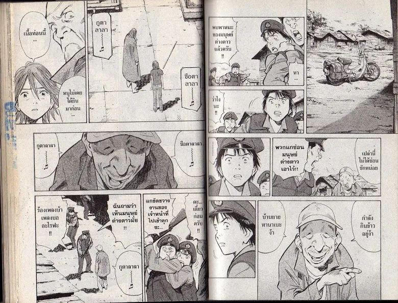 20th Century Boys - หน้า 35