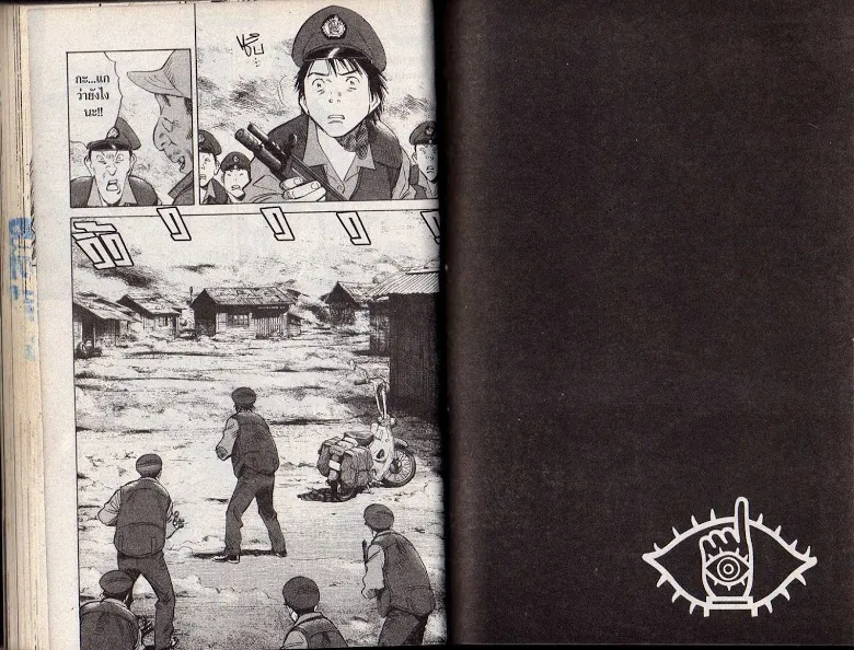 20th Century Boys - หน้า 36