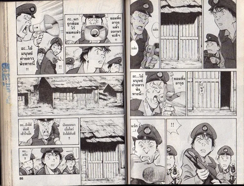 20th Century Boys - หน้า 40