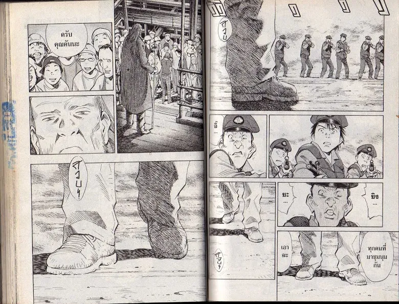 20th Century Boys - หน้า 45