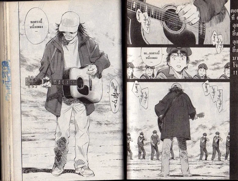 20th Century Boys - หน้า 46