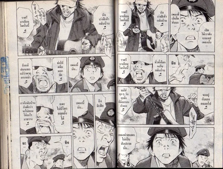 20th Century Boys - หน้า 48