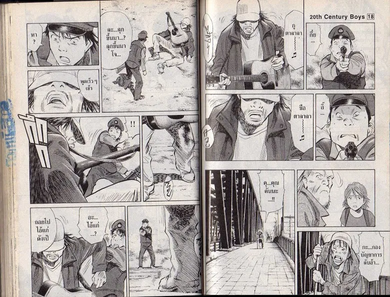 20th Century Boys - หน้า 53