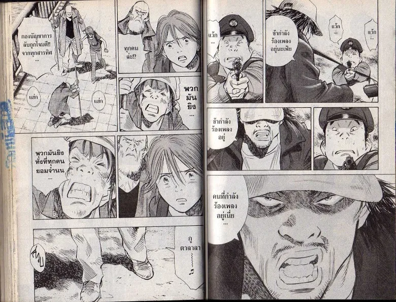 20th Century Boys - หน้า 54